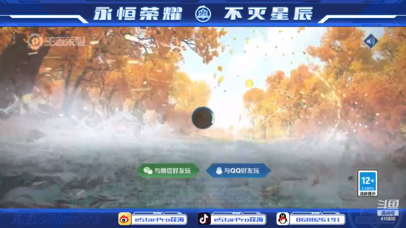 【2022-06-09 21点场】eStarPro花海：跪求巅峰连胜