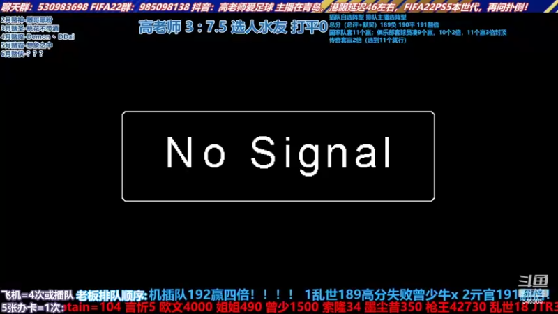 【2022-06-10 14点场】高老师爱足球：征召选人，给我狠狠的扣！！！