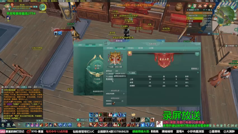 【2022-06-10 00点场】慕堇丶：天策散排2800录屏！