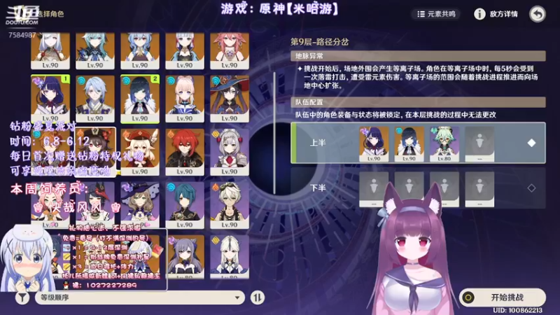 【2022-06-09 23点场】Corgi酱紫：深渊办卡补星，钻粉2期喔