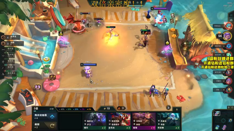 【2022-06-09 23点场】三酒OuO：斗鱼劳模の聊天室^^ 双倍亲密度！