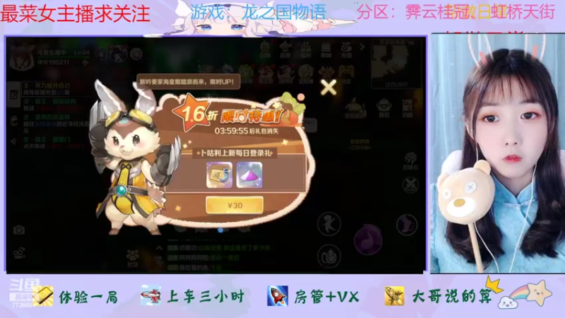 【2022-06-09 14点场】停留在雨中Cium：龙之国物语来了