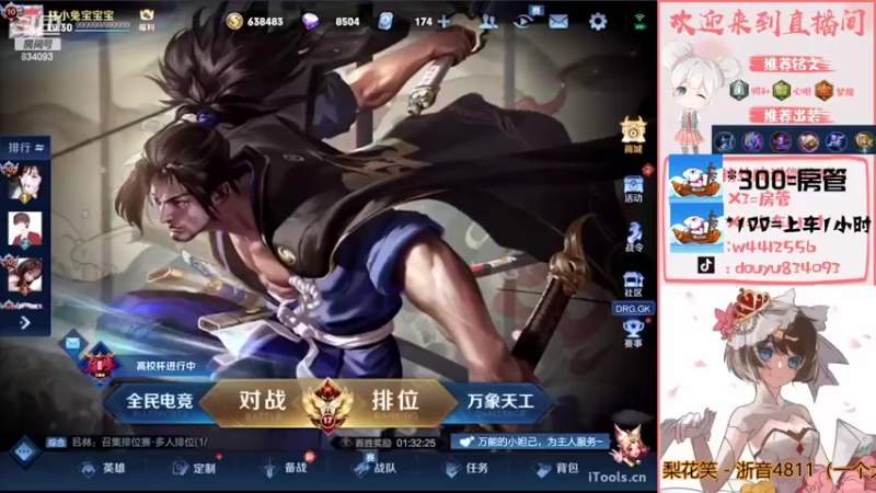 【2022-06-10 19点场】小飞Avery：王昭君挑战赛