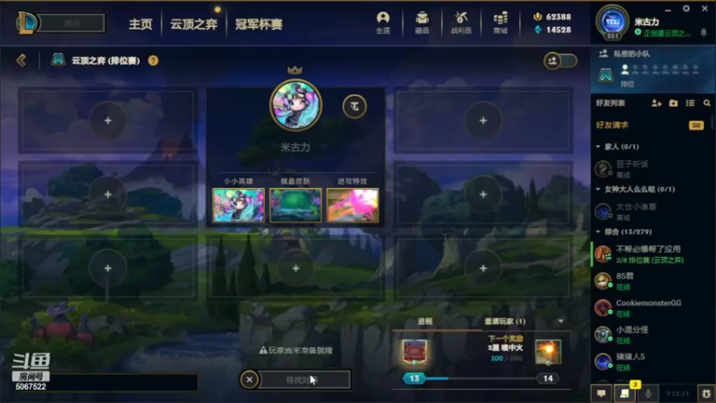 【2022-06-10 12点场】解说米勒：解说米勒：云顶S7悟大发了