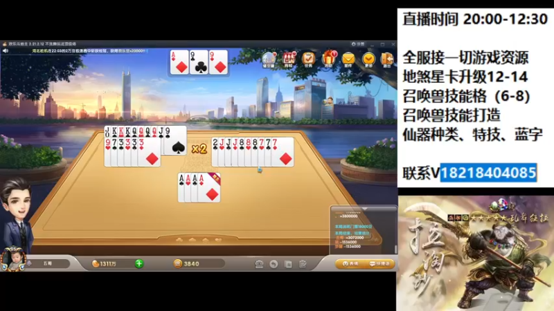 【2022-06-08 22点场】炫石神州：大话西游2经典版资源直播~