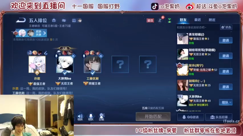 【2022-06-09 00点场】O泡果奶1111：巅峰赛冲冲冲 9675094