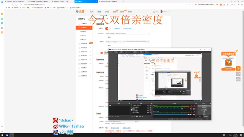 【2022-06-09 19点场】13shao丶：状态是个好东西