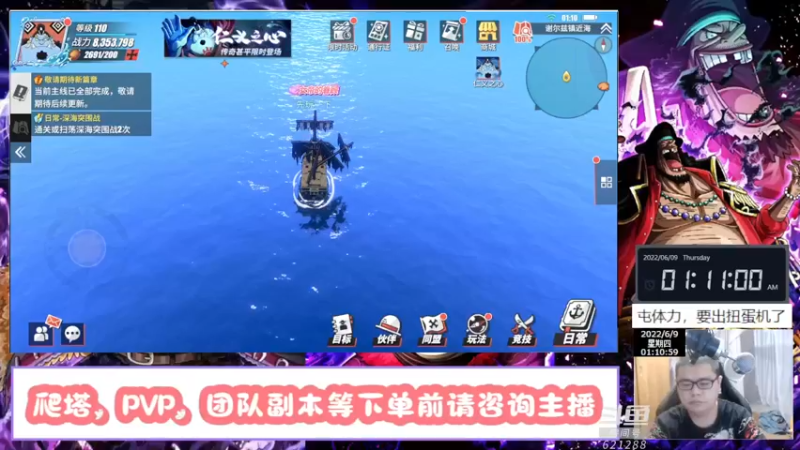 【2022-06-09 01点场】打電動的杰哥：团本出来后，免费带啦！