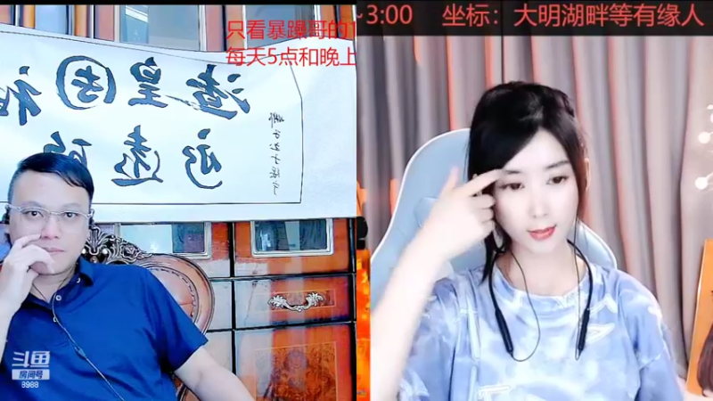 【2022-06-09 23点场】睡懵的渣皇：斗鱼欧气值爆满直播间