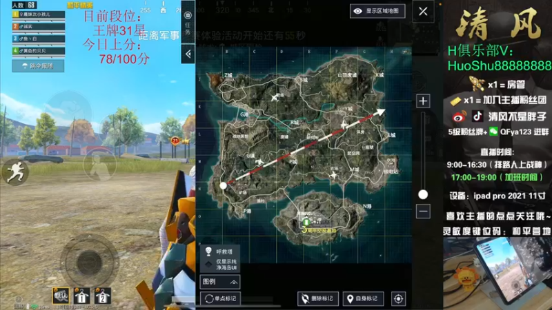 【2022-06-10 13点场】清风不是胖子：【王牌30星 排路人上战神~~！】