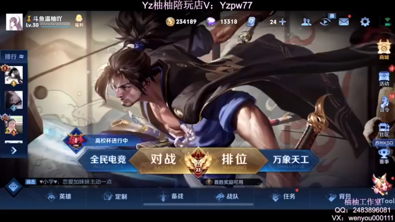 【2022-06-10 19点场】温柚：Q区巅峰赛冲前10撞车主播！冲冲冲