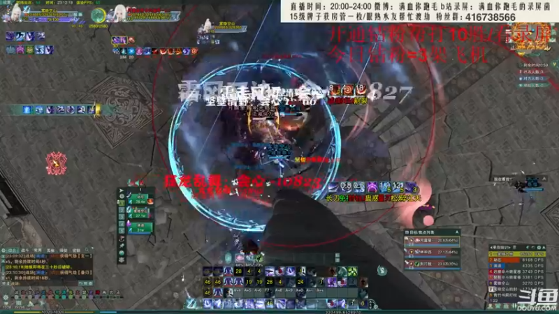 【2022-06-09 23点场】卷毛毛毛丶：【霸刀视角】苍霸毒之怒冲2900！