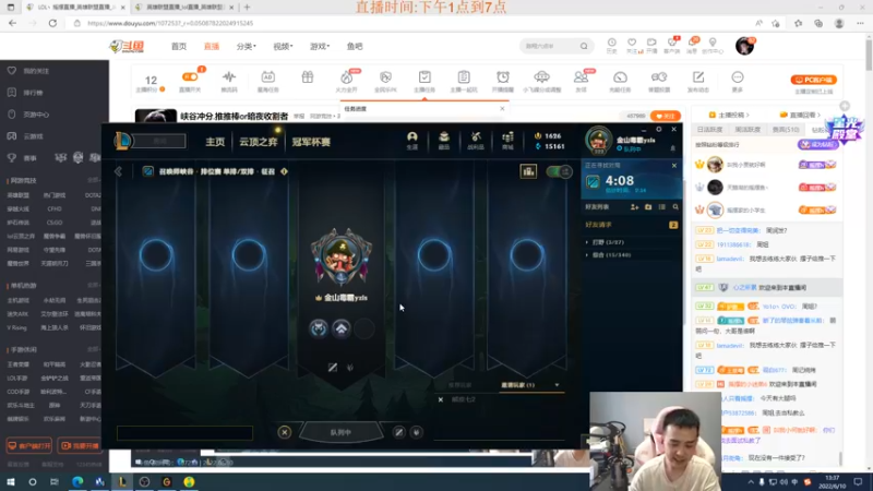 【2022-06-10 13点场】LOL丶摇摆：峡谷冲分.推推棒or暗夜收割者