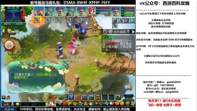 【2022-06-10 21点场】oo冠希oo：1314冠希wd天宫3凌波第22天