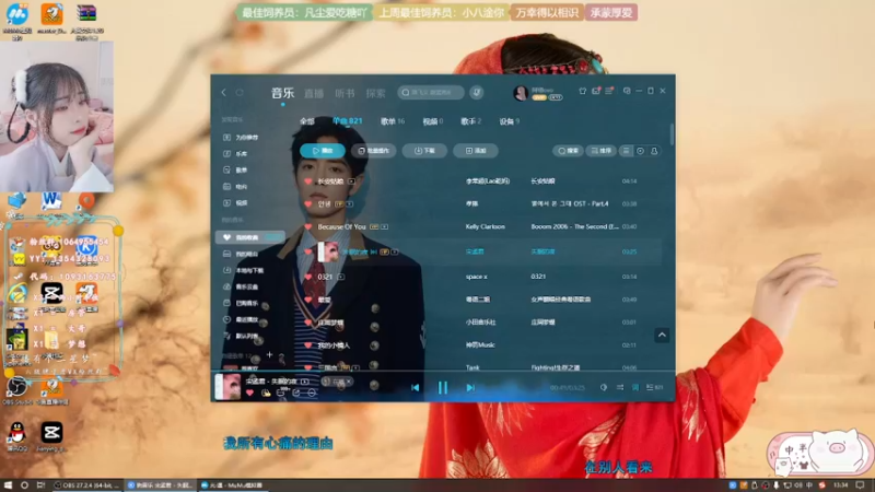 【2022-06-06 13点场】谣翎：“玫瑰到了花期，枯萎已成定局.”
