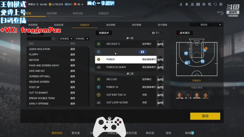 【2022-06-09 23点场】周伍拾：新人主播免费看号排阵容