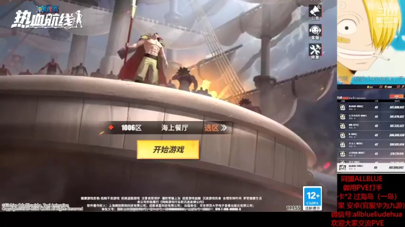 【2022-06-08 20点场】ALLBLUE榴德华：周三，等下周新版本