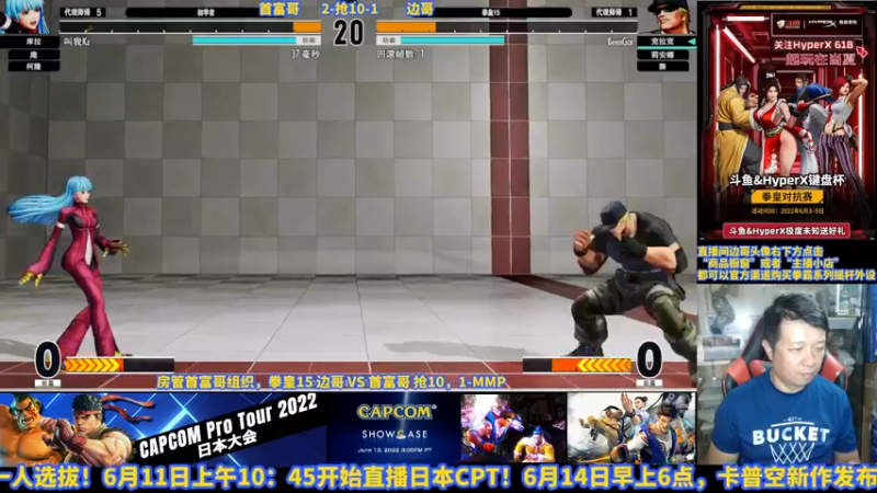 【2022-06-09 19点场】边哥BeenGor：直播：小孩带妹组队！拳皇15键盘杯