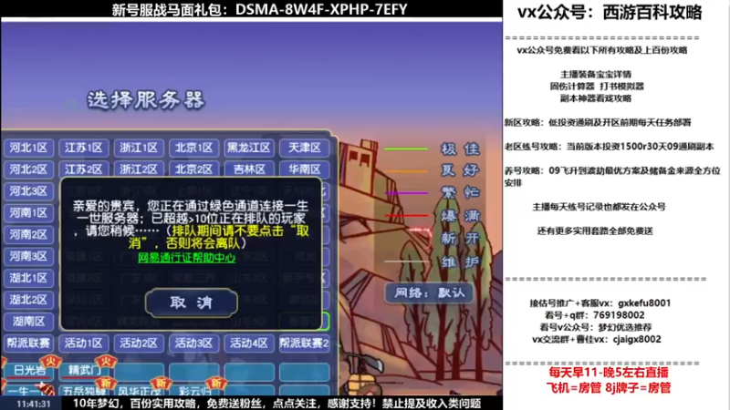 【2022-06-10 11点场】oo冠希oo：1314冠希wd天宫3凌波第22天