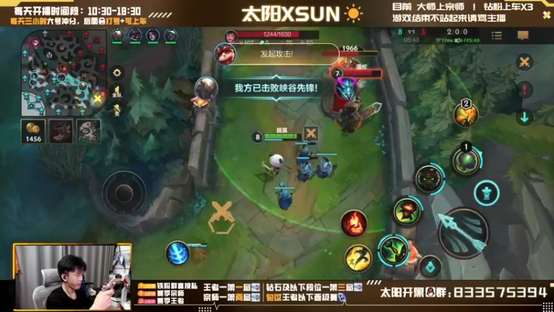 【2022-06-10 14点场】太阳Xsun：☀王者AD·帮粉上号·快速理财