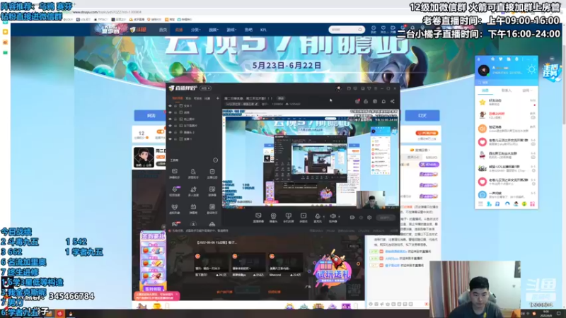 【2022-06-08 09点场】卷子丶：明天S7新版本巨龙之境，冲冲冲！！！