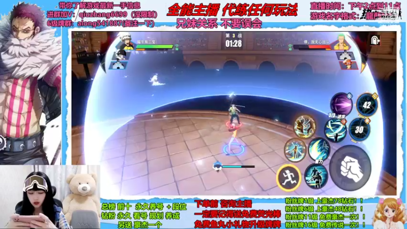 【2022-06-08 18点场】航海王阿龙：一男一女带你玩航线