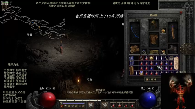 【2022-06-10 09点场】英雄吕布：暗黑重置版 专家 3妹妹弓马 走起