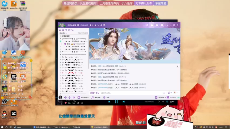 【2022-06-06 04点场】谣翎：“玫瑰到了花期，枯萎已成定局.”
