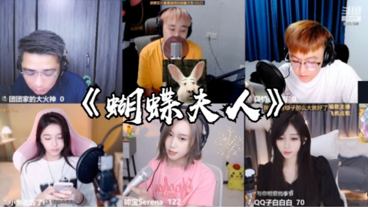 帅宝&阿二《蝴蝶夫人》