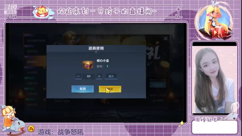 【2022-06-10 19点场】铃子是玲子吖：游戏：战争怒吼