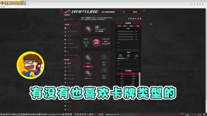 【午夜抹抹茶】：有没有也喜欢卡牌类型的