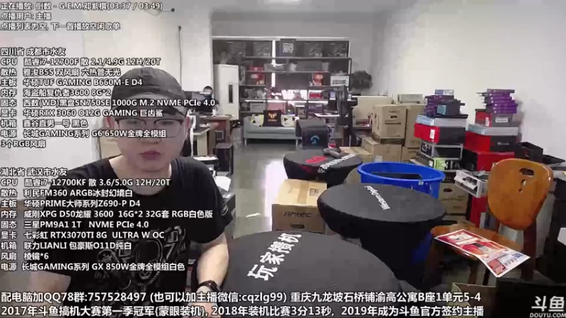 【2022-06-10 13点场】重庆刚哥金牌装机店：重庆刚哥 配电脑 618活动开始啦