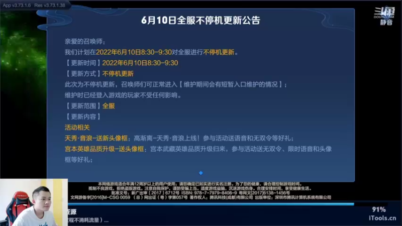 【2022-06-10 11点场】韩跑跑ovo：新宫本看3分钟学会