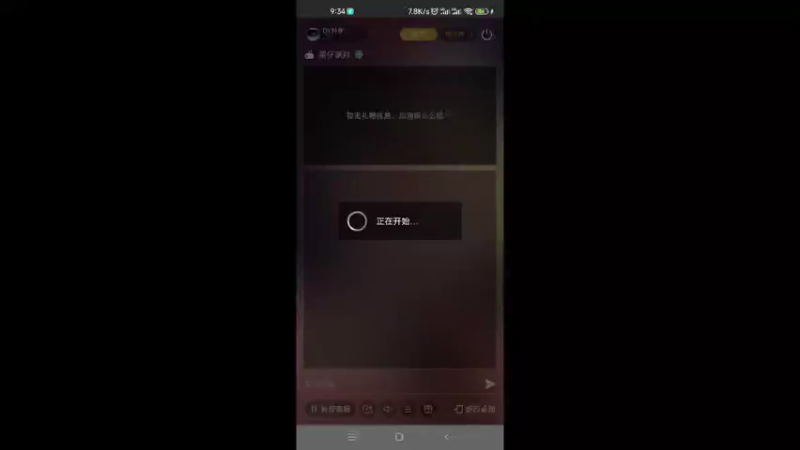【2022-06-07 09点场】DY科神大大：蛋仔派对一起来玩呀