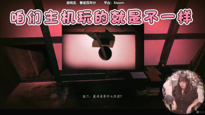 【甜心战士】：咱们主机玩的就是不一样