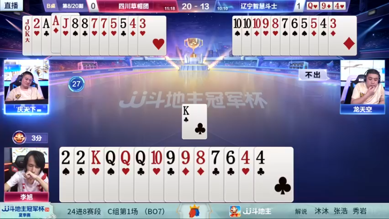 【2022-06-10 19点场】JJ斗地主官方：JJ斗地主冠军杯，夏季赛直播中