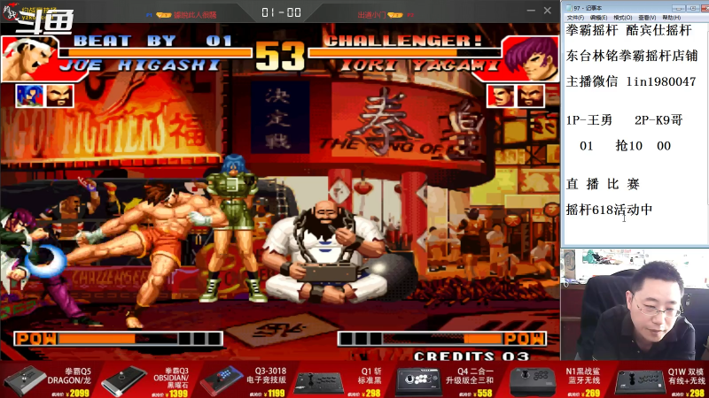 【格斗游戏】东台林铭的精彩时刻 20220610 14点场