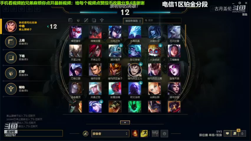 中单盖伦对线中单金属1-2结束游戏，水银饰带出晚了...