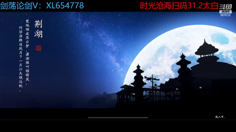【2022-06-05 14点场】乐乐阿ovo：太白从龙论剑