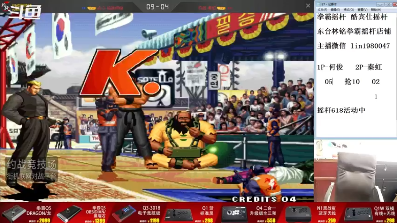 【2022-06-10 08点场】东台林铭：昨晚 河池 VS 何俊