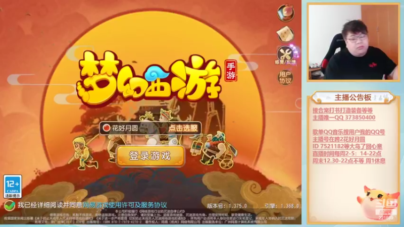 【2022-06-10 13点场】小儿郎丶丶：梦幻西游手游，221869~