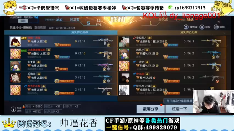 【2022-06-11 11点场】亮哥il：带粉排位  收徒培养！！！！1