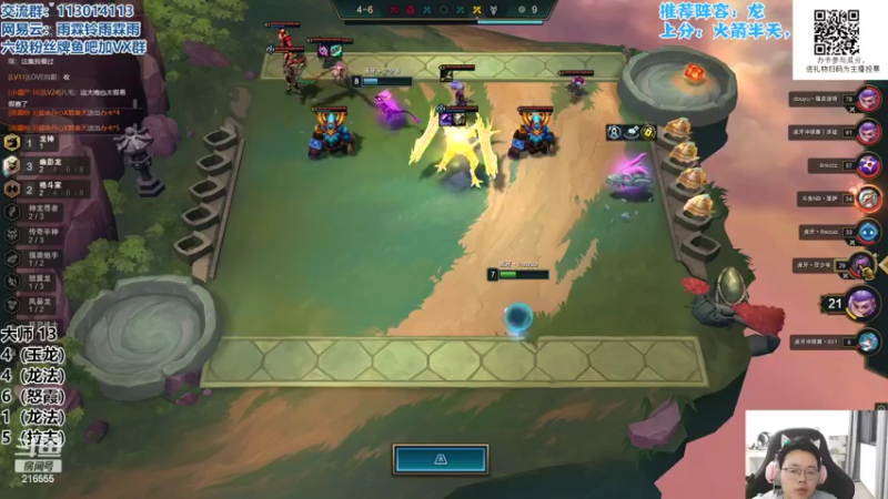 【2022-06-11 20点场】迅哥丶雨霖铃：大师冲王者！