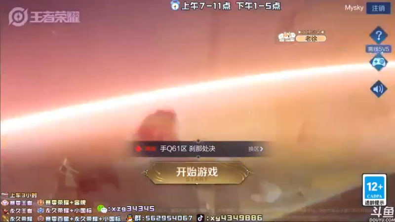 【2022-06-11 19点场】逍遥小诸葛丶：国服诸葛亮 99胜率带粉！