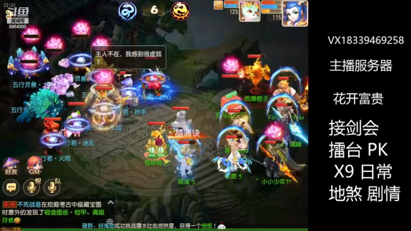 【2022-06-10 22点场】莫言LIVE：梦幻手游莫言的直播间