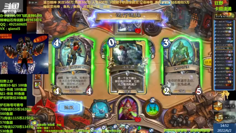【2022-06-02 14点场】渝万锋神：渝万锋神至尊炉石传说3065337直播间