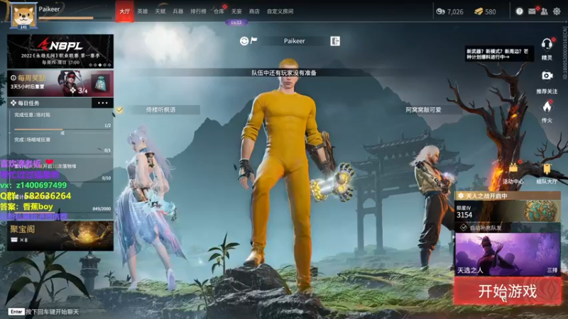【2022-06-09 22点场】香蕉boy丶：常年修罗天人在榜 可打号