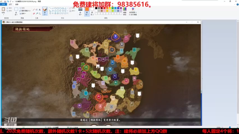 【2022-06-10 22点场】李在赣设魔：三国志14单挑赛测试