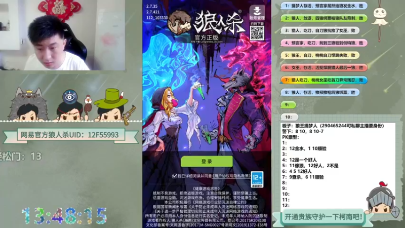 【2022-06-10 13点场】甩手派丨柯南：13点带粉。粉丝都可以上车#官方狼人杀#