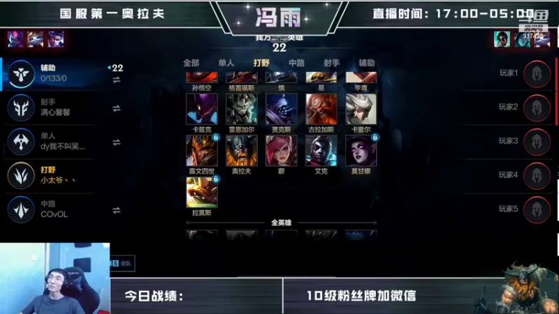 【2022-06-10 11点场】驴酱的冯雨大王：冯雨大王：保持理智，热爱生活~